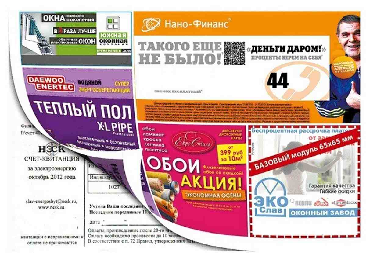 Реклама на счетах и квитанциях в Крыму